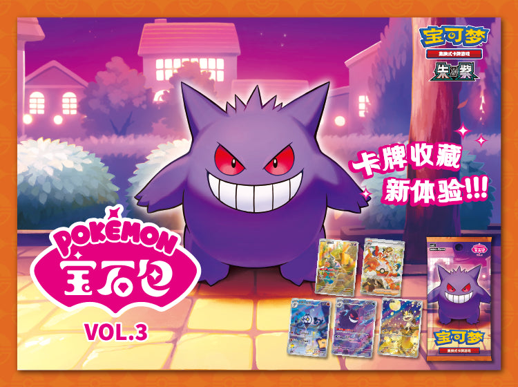 [LIMIT 1] Gem Pack Vol. 3 Booster Box