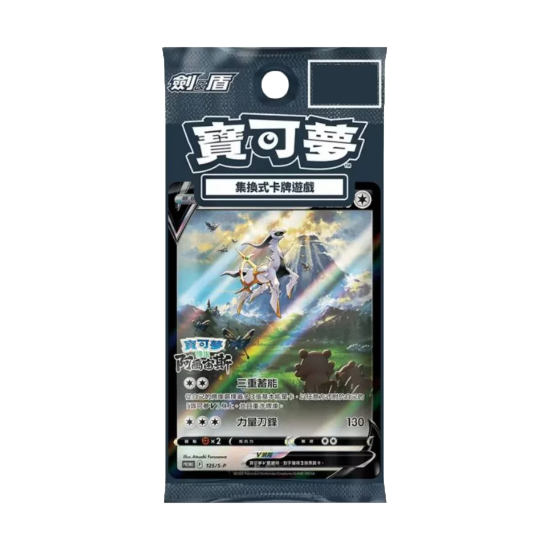 Arceus V Promo Pokemon Legends (TCN)