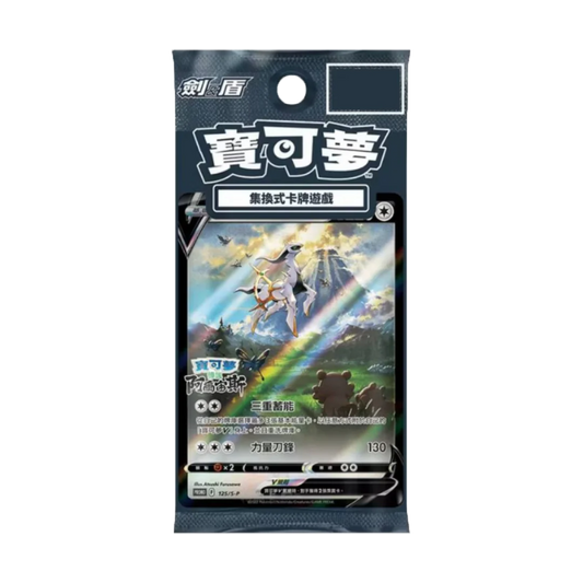 Arceus V Promo Pokemon Legends (TCN)