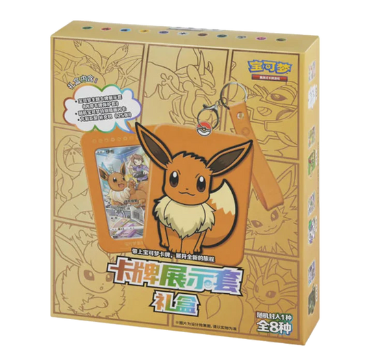 Eevee Keychain Gift Set Blind Box [SCN]