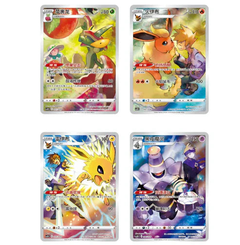 Eevee Keychain Gift Set Blind Box [SCN]