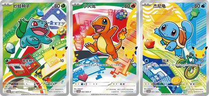 30th Anniversary - Original Partner Card Set Volume 1