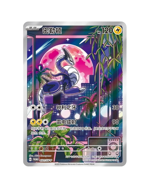 SCN Metal Deck Storage Blind Box Set