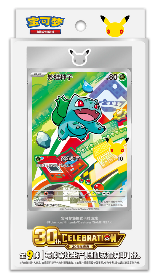 30th Anniversary - Original Partner Card Set Volume 1