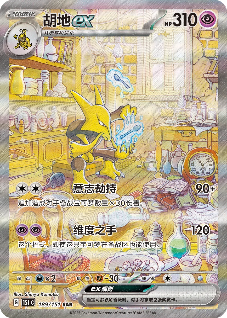Collect 151 Coin Set Surprise (Random Style)