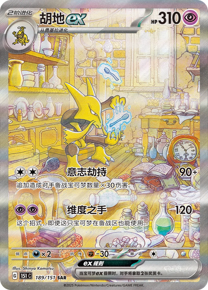 Collect 151 Coin Set Surprise (Random Style)