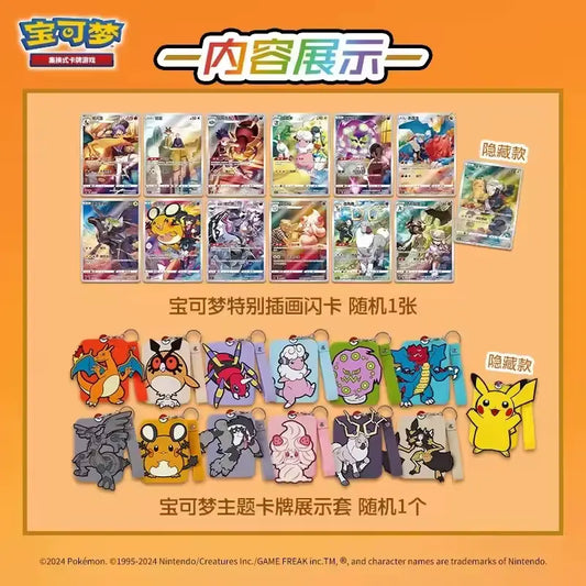 Charizard Keychain Gift Set Blind Box [SCN]