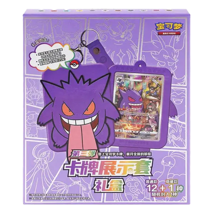 Gengar Keychain Gift Set Blind Box [SCN]