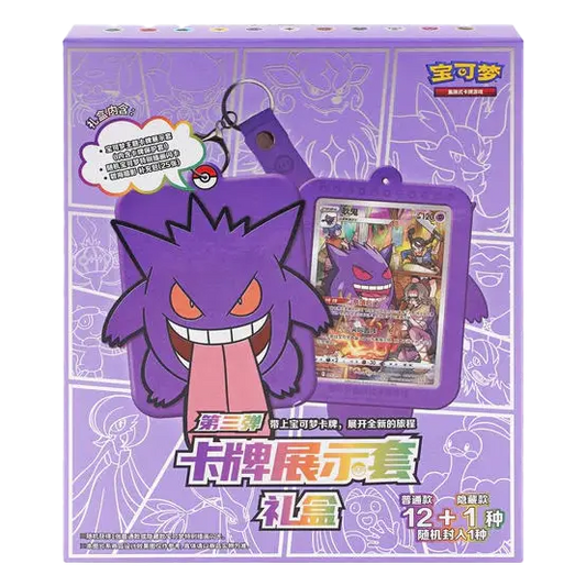 Gengar Keychain Gift Set Blind Box [SCN]