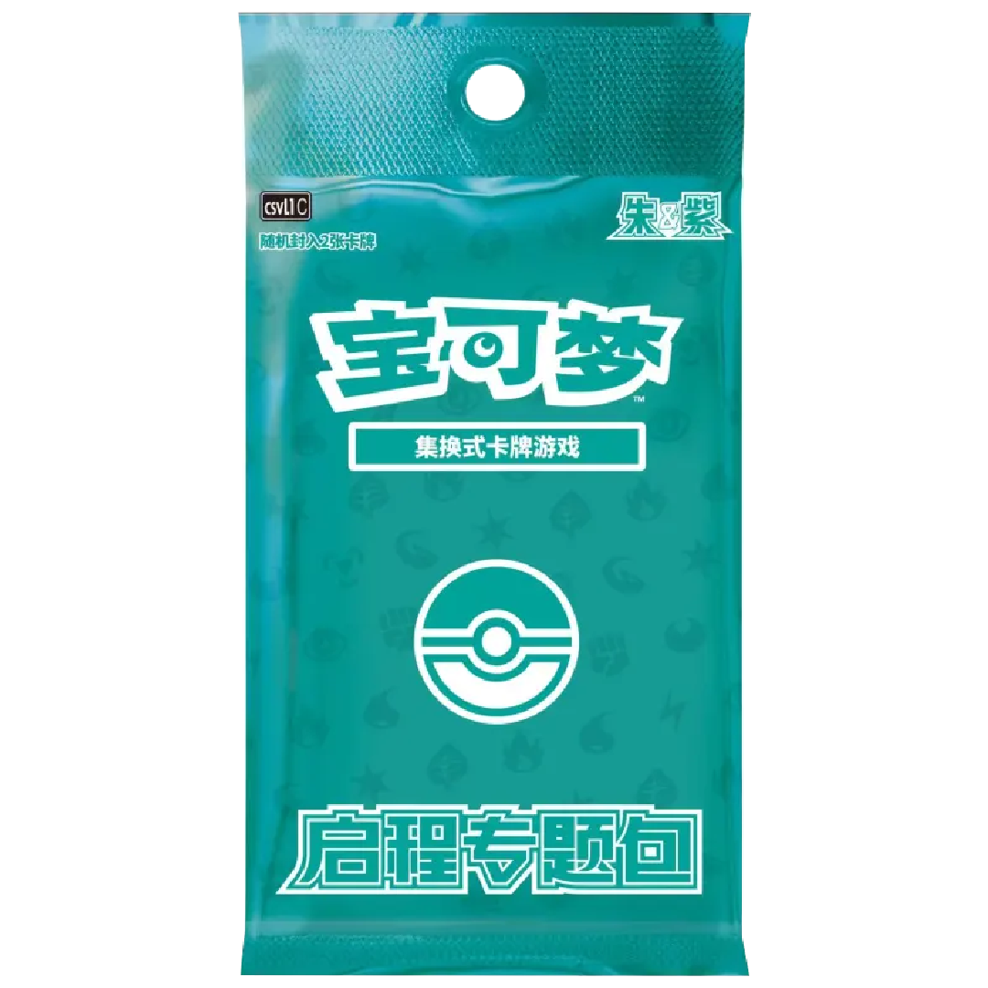 SCN Journey Series "Departure Collection" Gift Box (Mini Tin)