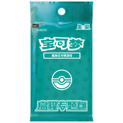 SCN Journey Series "Departure Collection" Gift Box (Mini Tin)