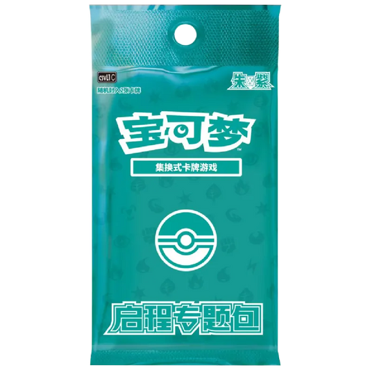 SCN Journey Series "Departure Collection" Gift Box (Mini Tin)