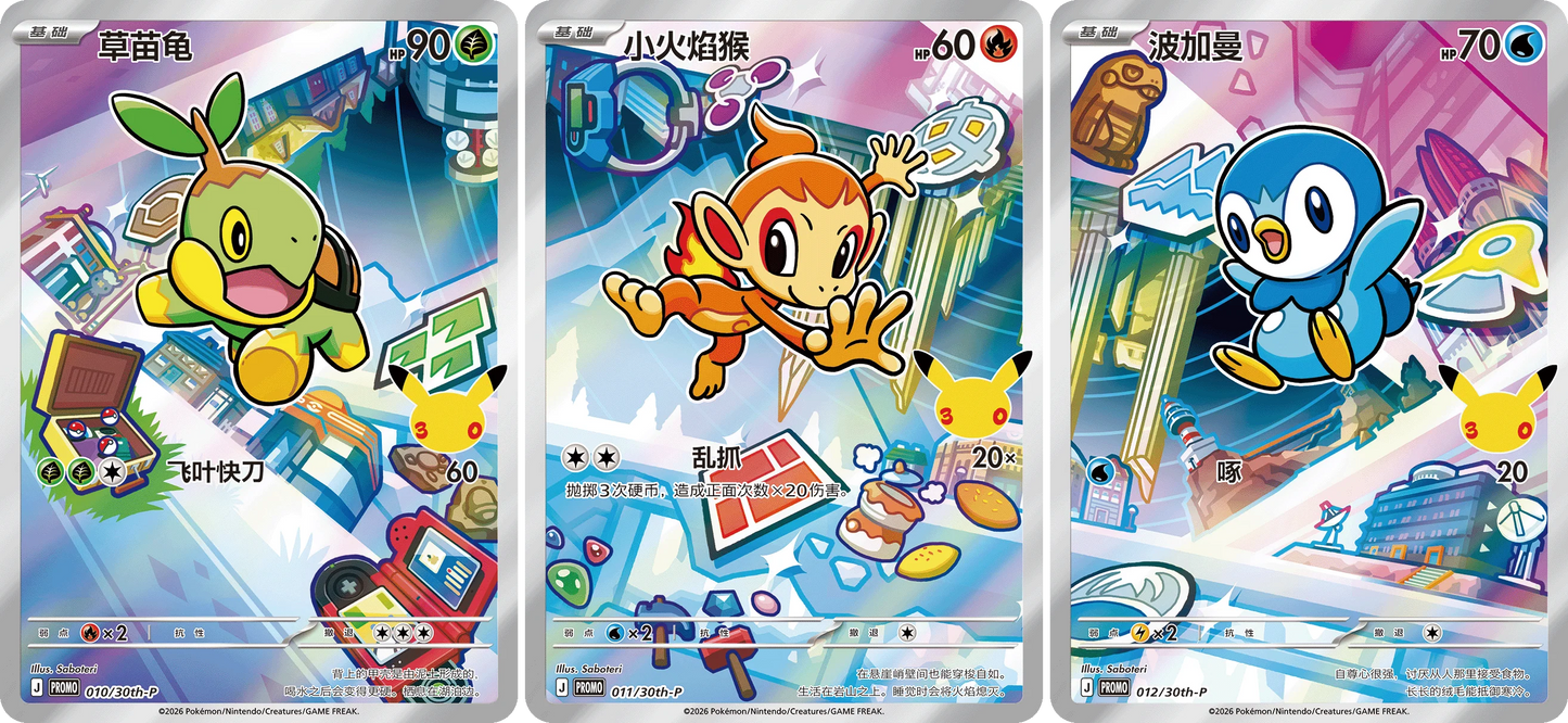 30th Anniversary - Original Partner Card Set Volume 1