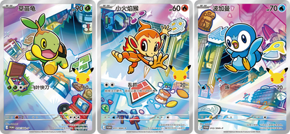 30th Anniversary - Original Partner Card Set Volume 1