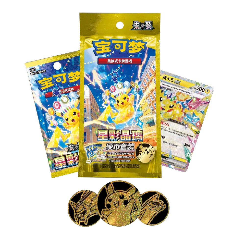 Stellar Crystal coin set Simplified Chinese Pokemon [LIMIT 5]