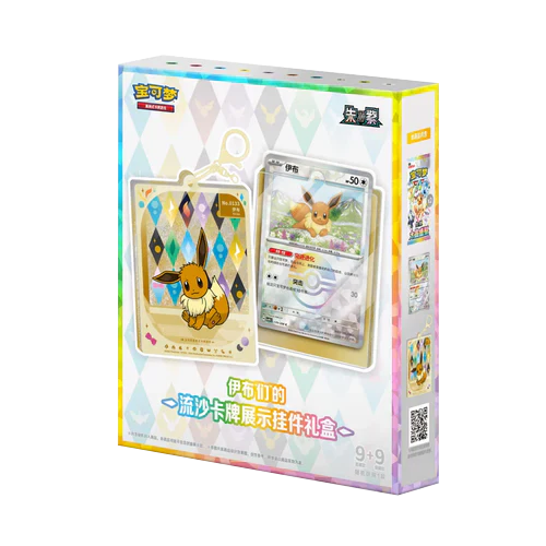 Terastal Grand Gathering Quicksand Display Blind Box [LIMIT 2]