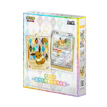 Terastal Grand Gathering Quicksand Display Blind Box [LIMIT 2]
