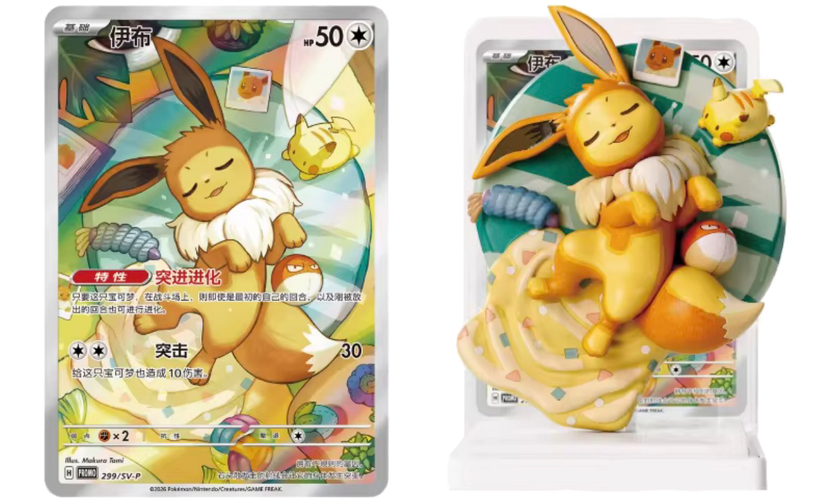 [Limit 2] Dream Figure Vol. 3 Eevee & Friends