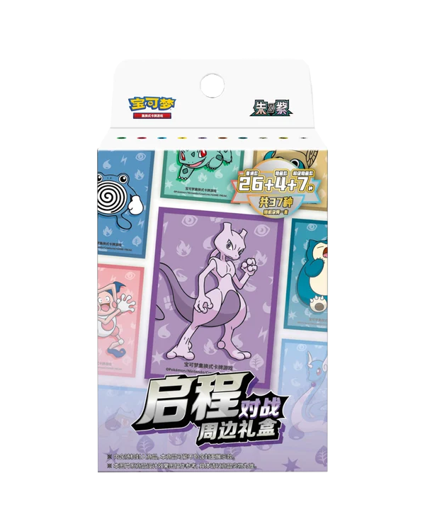 SCN Journey Series "Departure Battle" Gift Box (Sleeves)