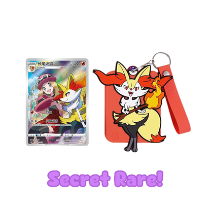 Gengar Keychain Gift Set Blind Box [SCN]