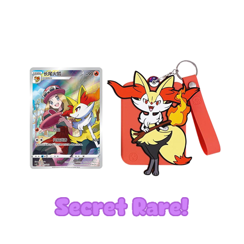 Gengar Keychain Gift Set Blind Box [SCN]